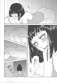 (Zennin Shuuketsu 2) [Plum Factory (Ichi Ume)] Uzumaki Hinata no Monologue Tokidoki, Anata (Naruto)