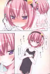 (C86) [Little Hamlet (Lu☆cky)] Komeiji Satori To Aru Natsu No Hi (Touhou Project)