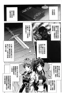 [Sukesaburou] Eiyuu Oujo - Shiro to Kuro no Kyouen [Chinese]