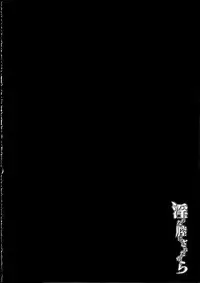 [Yabitsu Hiro] Midara na Karada ni Sareta kara