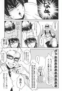 (Winning Shot 3) [GinBuck (Munamo)] Ijiwaru Nyoubou ~if~ (Daiya no Ace)