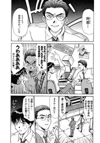 [Sano Takayoshi] Pittari!! 1