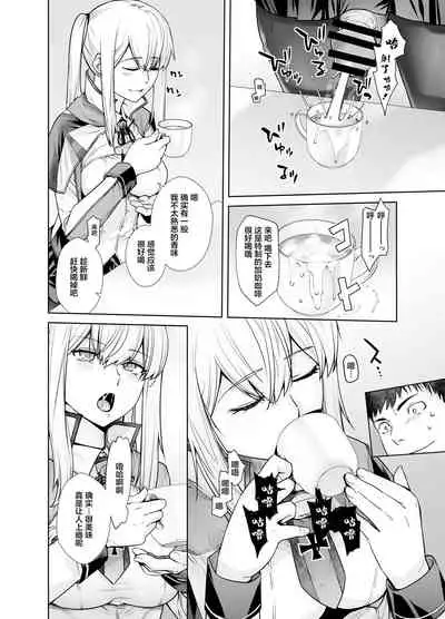 [Kouchaya (Ootsuka Kotora)] 