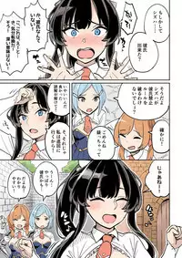 Shippai! Otori Sousa