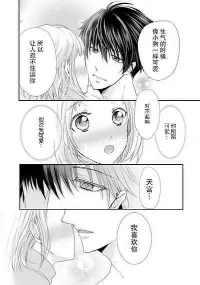 bita — choko no kakushi aji