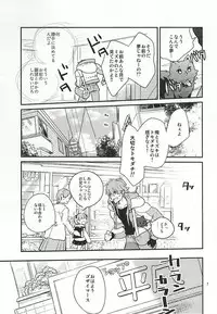 (Brain Breaker 7) [Haruka Kano Uta (Hanata)] Only Wanko (DRAMAtical Murder)