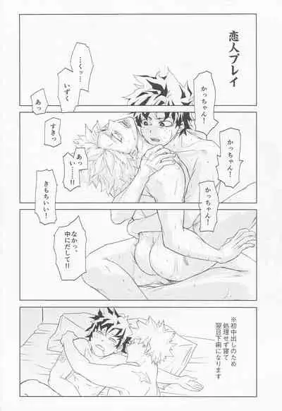 hironosekkusunantekonnamon