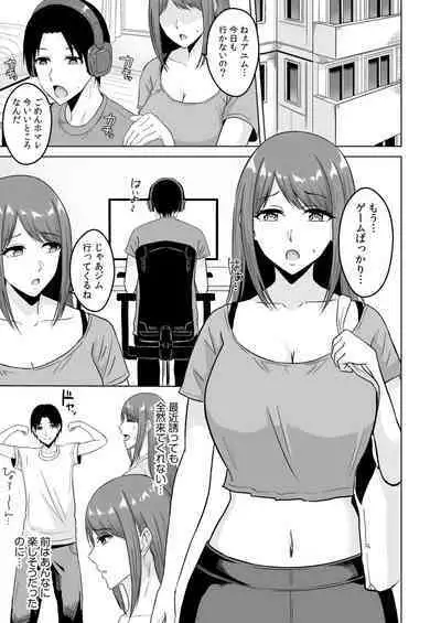 NTRセクササイズ~彼女のボディメイクの秘訣~