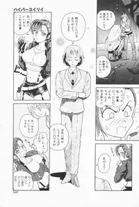 [Yuuki Tomoka] Fruities