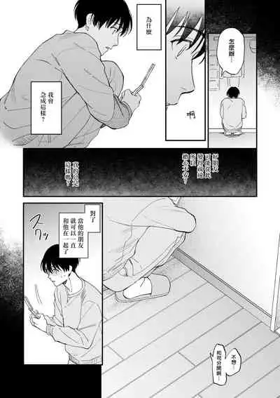 [Nanasaki Ryosuke, Tsukizuki Yoshi] Boku ga Otto ni Deau made | 直到我遇到我的丈夫 Ch. 1-8 [Chinese] [拾荒者汉化组] [Digital]