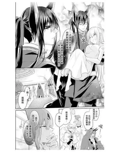 out bride —异族婚姻— 01-04 Chinese