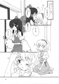 (C72) [Vitamin Gohan (Hasegawa Keita)] Motto! Gohan wo Tabete ii Hi (Touhou Project)