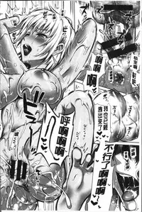 [Kojima Saya] Junjou Bitch Harem - Innocent Bitch Harem | 純情痴女後宮佳麗 [Chinese]