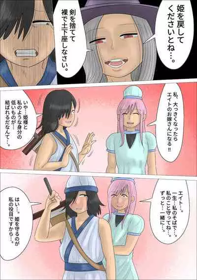 [Penchapen] Gyaku NTR! Mahou de Jotaika shita Yuusha ga, Hime no Me no Mae de...