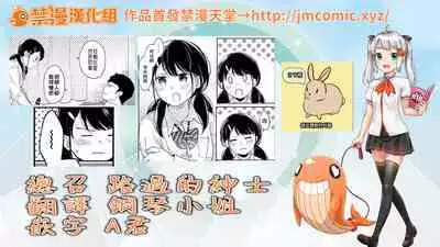 1LDK+JK Ikinari Doukyo? Micchaku!? Hatsu Ecchi!!? | 1LDK+JK 突然間展開同居? 極度貼近!?初體驗!? Ch. 18-37