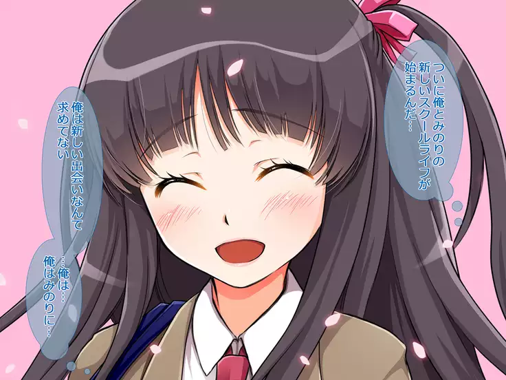 Netoribu - Netori Senmon Yarisa no Jittai ~Osananajimi no Manko ga Chigau Otoko no Katachi ni Naru made~