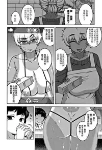 [Takatsu] Hitozuma A-san to Musuko no Yuujin N-kun - Married wife A and son's friend N-kun [Chinese] [罗洁爱儿个人汉化]