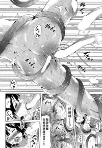 [Akatsuki Myuuto] Lingua Franca!! Ch. 1-3 [Chinese] [陽台漢化]