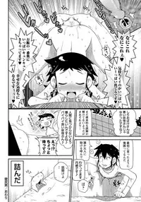 COMIC Masyo 2017-08 [Digital]