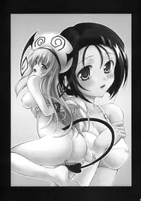 (C70) [RED RIBBON REVENGER (Hayama, Makoushi, Taireru)] Trouble Maker (To LOVE-Ru)