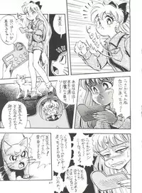 (C45) [Studio SKB (Various)] Gekkou 4 (Bishoujo Senshi Sailor Moon)
