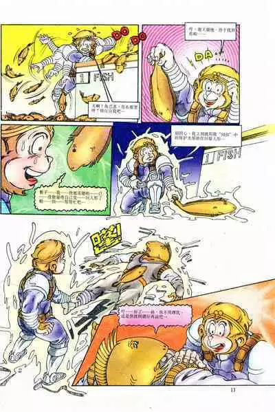 超时空猴王 01-05