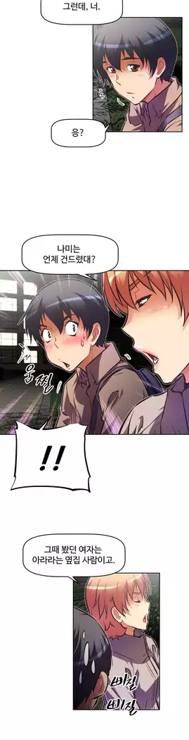 Brawling Go Ch.53-65