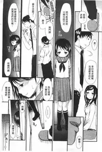 [Okada Kou] Sensei to, Watashi to. Ge | 體育老師與、好色的我。下 [Chinese]