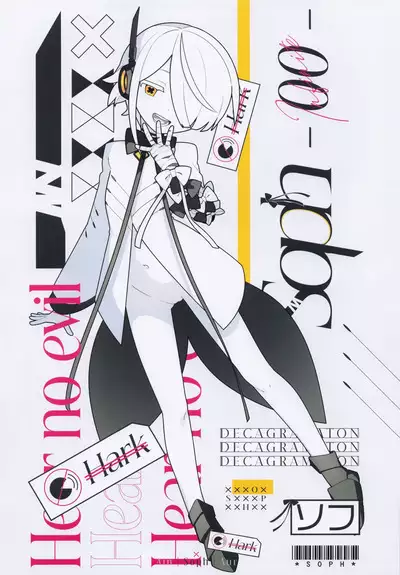 Ain Soph Aur Genkai Goudou - Ain / Soph / Aur Push the envelope Anthology