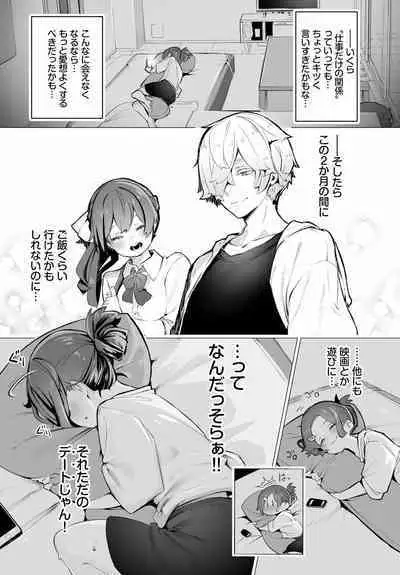 [Shimohara] Tokyo Black Box ~Do-S Kyoujyu no Nanjiken Report~ case.7