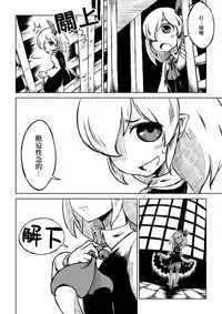 [Sondake. (SoN)] Reimu-san-chi no Bangohan. | 靈夢小姐的晚餐。 (Touhou Project) [Chinese] [魔恋汉化组] [Digital]