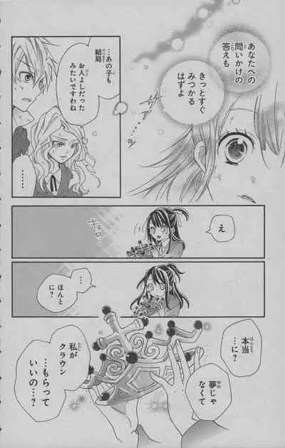 Little Witch Academia: Midnight Crown