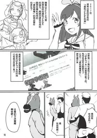 (C93) [REDSQUID (Ika Souseiji)] Hai Doumo! Virtual Youtuber no Kizuna Ai desu! (Kizuna Ai) [Chinese] [罗洁爱儿个人汉化]