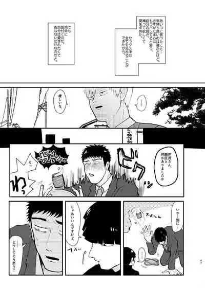 Aisa Retakute Shinanai Dake / Serirei Web Sairoku