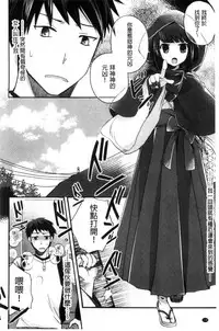 [Izumiya Otoha] Jyunren Prison | 純戀監禁牢獄 [Chinese]