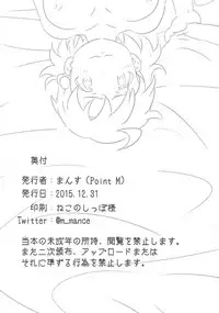 (C89) [Point M (Mance)] Idol Parallax! (THE IDOLM@STER MILLION LIVE!)