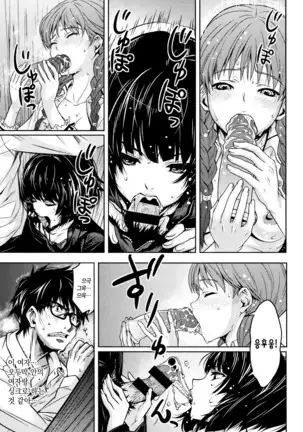 Kuchihateta Hako no Naka Ch. 1-2 | 썩어빠진 상자 속 Ch. 1-2