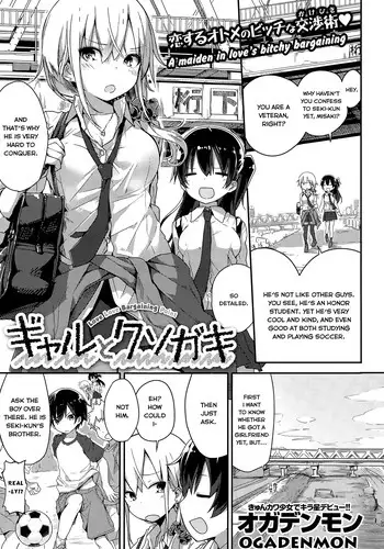 [Ogadenmon] Wandervogel (COMIC Kairakuten 2016-09) [Chinese] [漢化組漢化組]