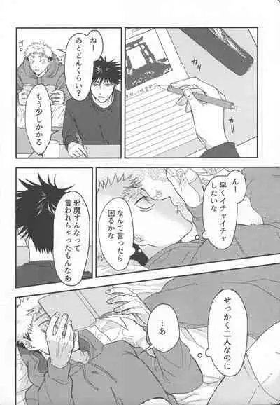 Don't Look at ME Like That.