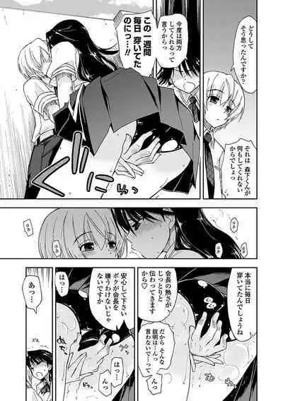 Kimochi Ii? x Kimochi Ii - Does it feel good? x Good feeling