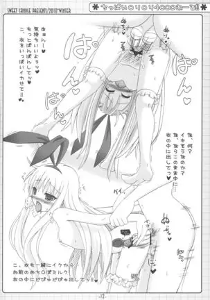 Chippai Loli Loli 4000 All