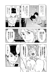 [Uramac] Hitozuma Bakari - Only the married woman