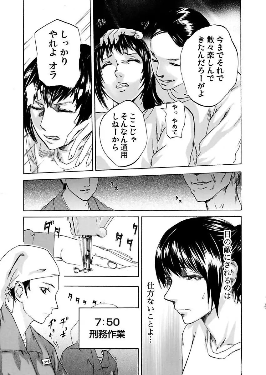 絶望妻~不倫禁止!!