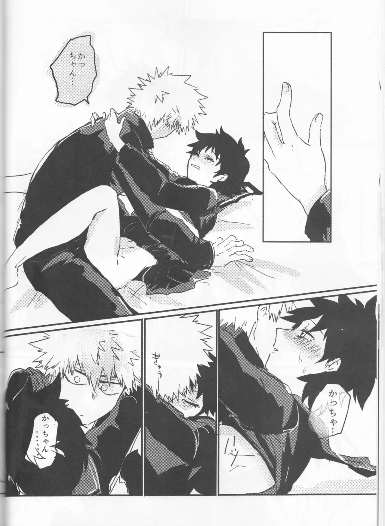 Orokana Futari no Renshuu Kyoku