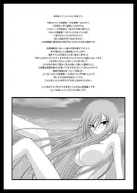 [valssu (Charu)] Melon ga Chou Shindou! R Soushuuhen I (Tales of the Abyss) [Digital]