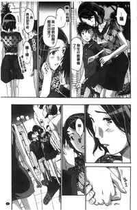 [Asagi Ryu] Watashito Iikoto Shiyo? [Chinese]