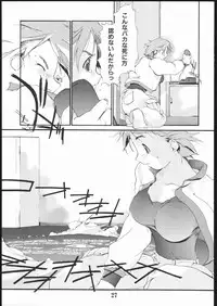 (C69) [AXZ (Ash Yokoshima)] Tanpatsu Yuugi 2