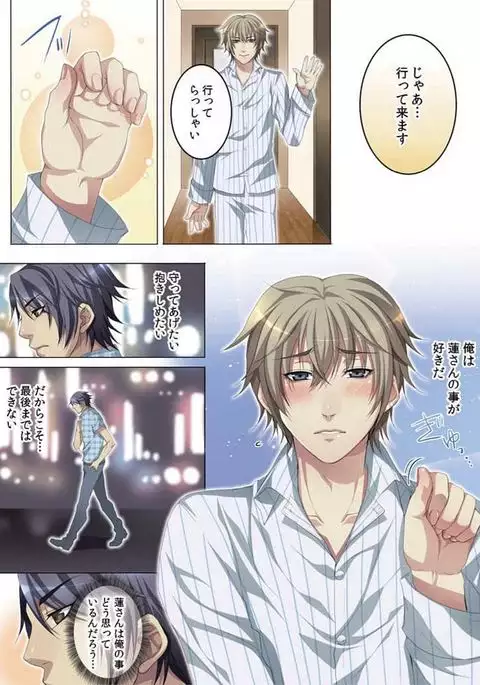 Celeb, Kai Hajimemashita ~Tomato Kareshi no Tsukurikata~