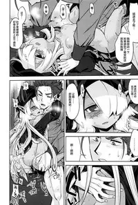 (Gensou no Jukai VIII) [Kazeuma (Minami Star)] Sekaiju no Anone 27 (Etrian Odyssey V) [Chinese] [萝莉援助汉化组]