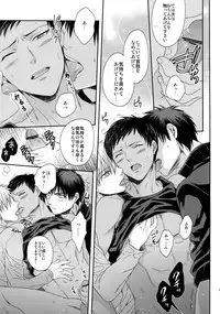 (C84) [Karaage Of The Year (Karaage Muchio)] AOKAN (Kuroko no Basuke)